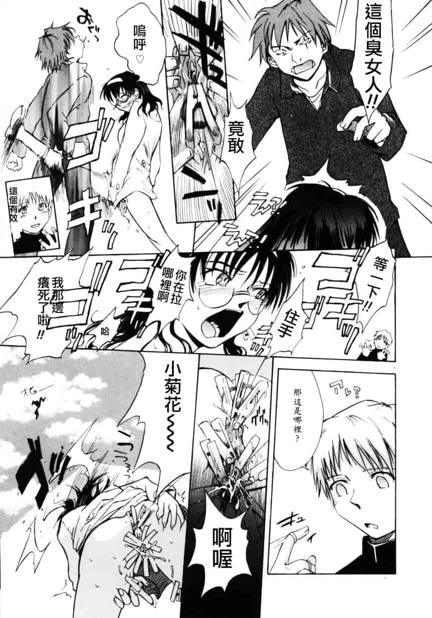 汉化版-[月野定規] ♭37℃_第2集