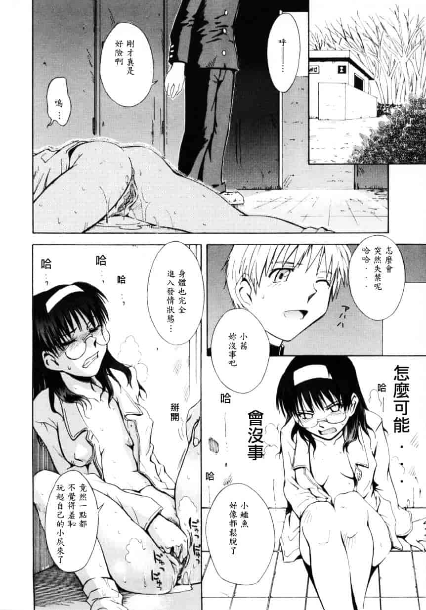汉化版-[月野定規] ♭37℃_第2集