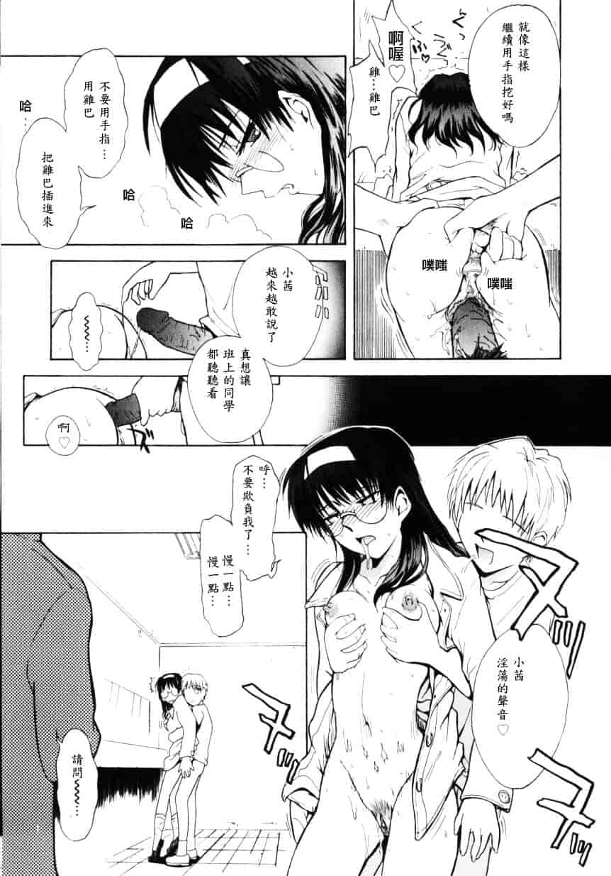 汉化版-[月野定規] ♭37℃_第2集