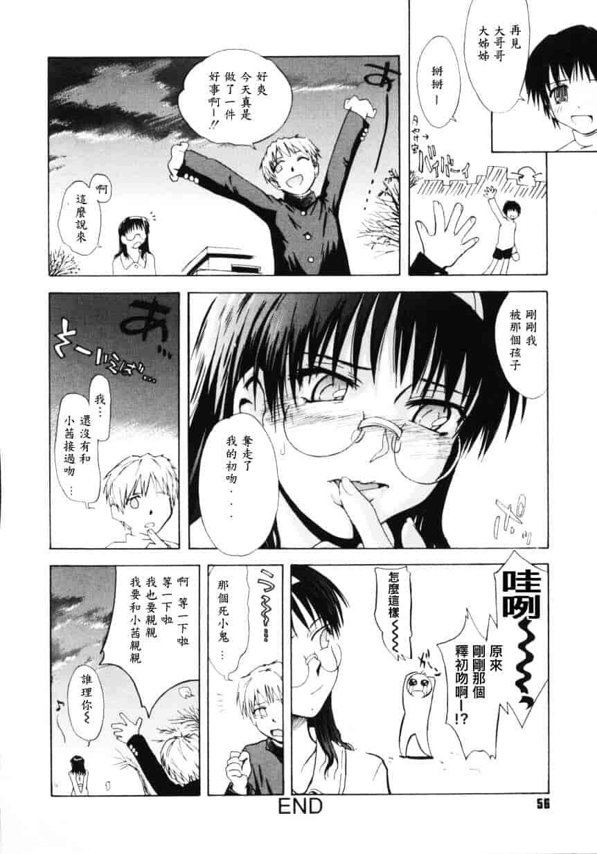 汉化版-[月野定規] ♭37℃_第3集