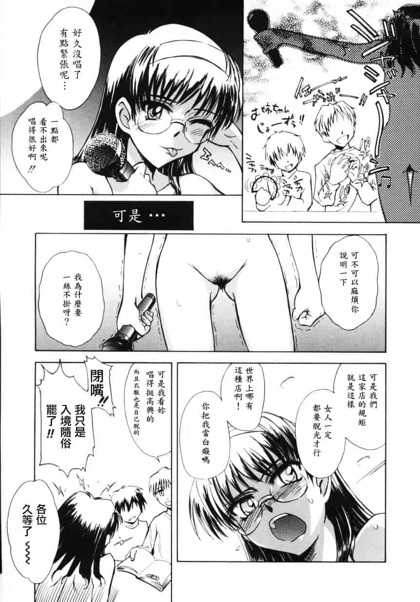 汉化版-[月野定規] ♭37℃_第3集