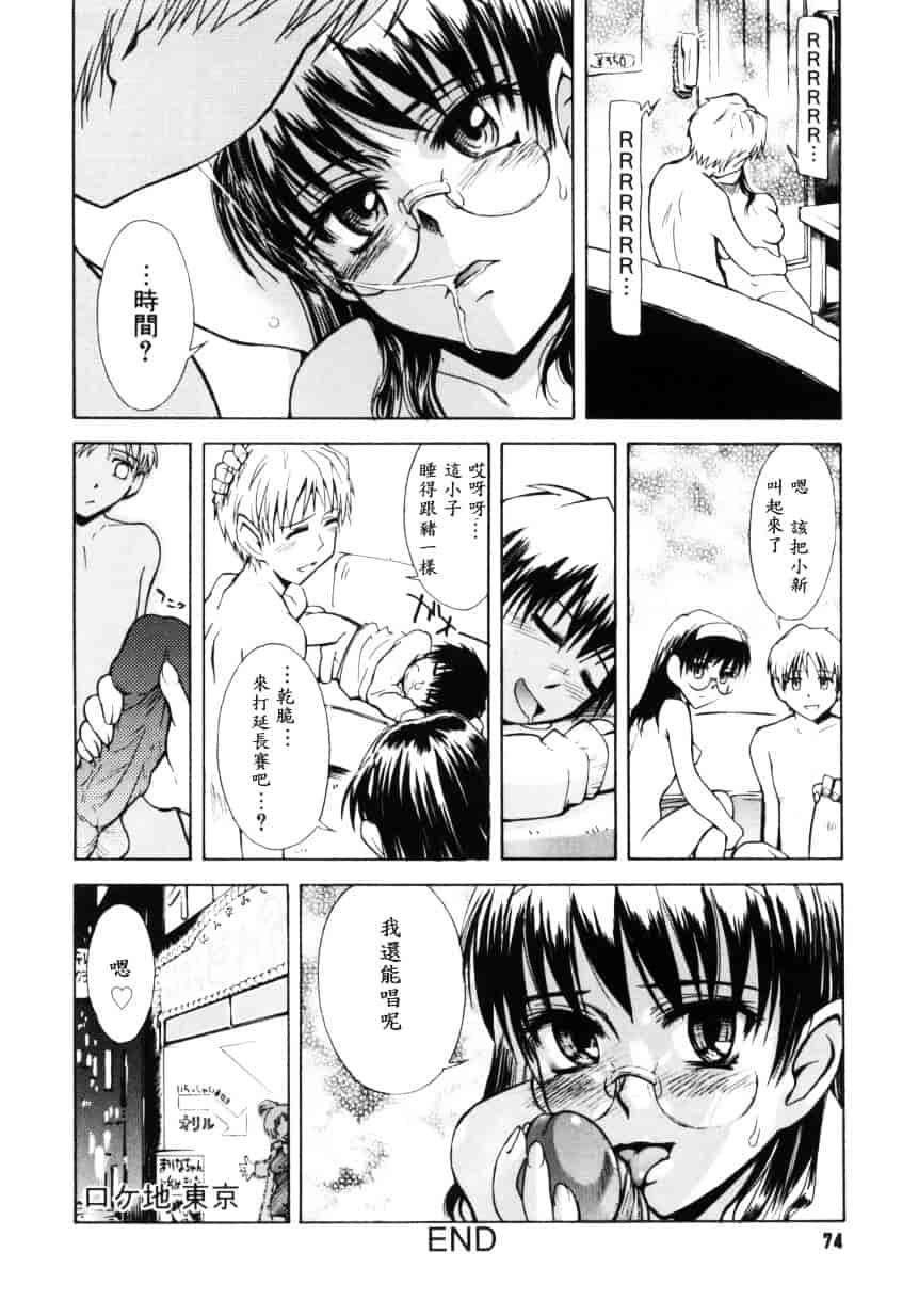 汉化版-[月野定規] ♭37℃_第3集