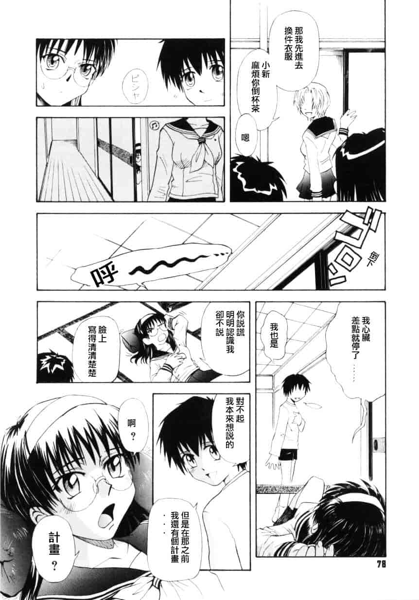 汉化版-[月野定規] ♭37℃_第4集