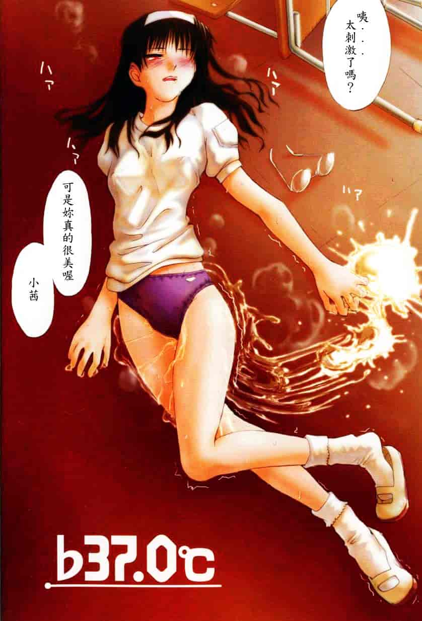 汉化版-[月野定規] ♭37℃_第1集