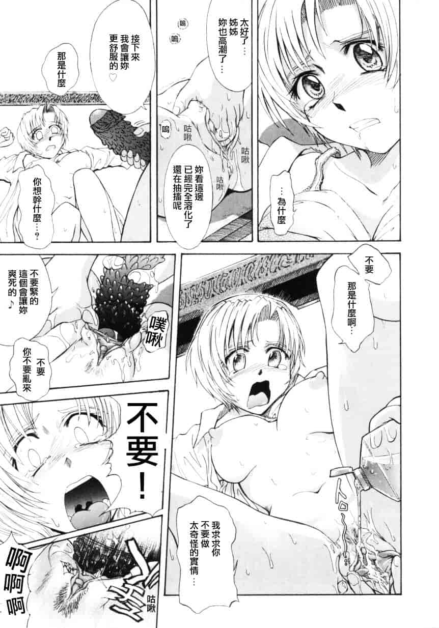 汉化版-[月野定規] ♭37℃_第4集