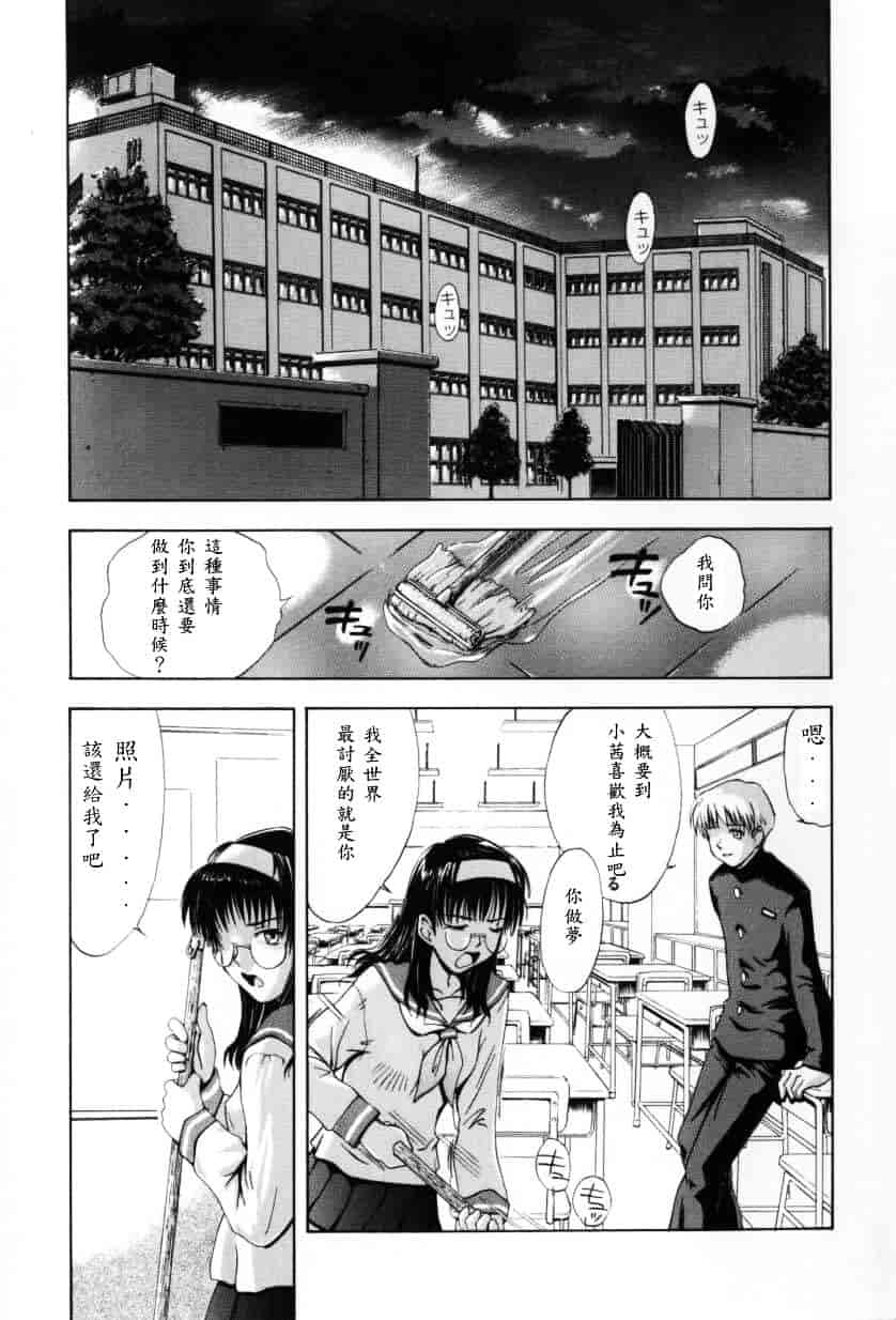 汉化版-[月野定規] ♭37℃_第1集