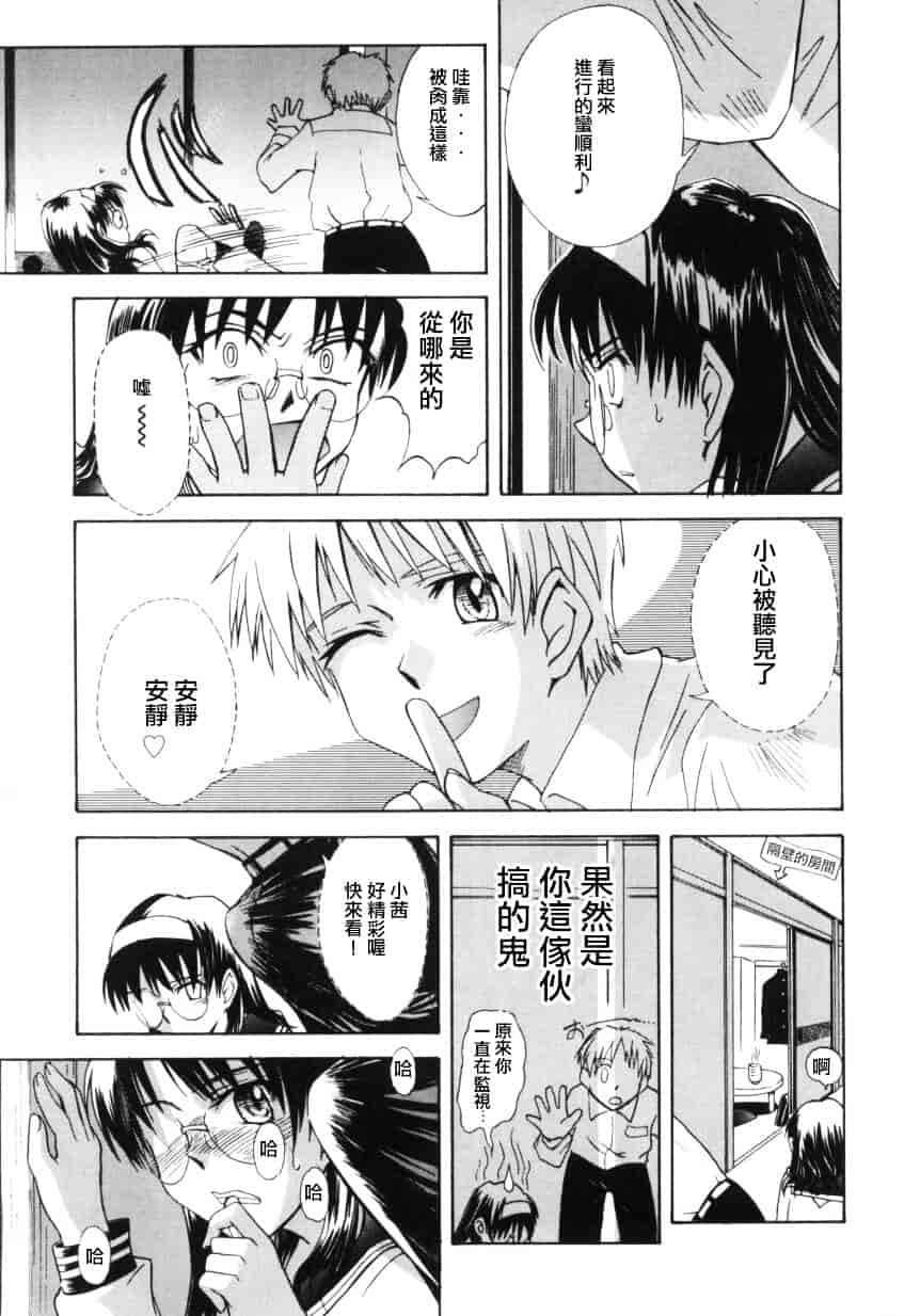 汉化版-[月野定規] ♭37℃_第4集