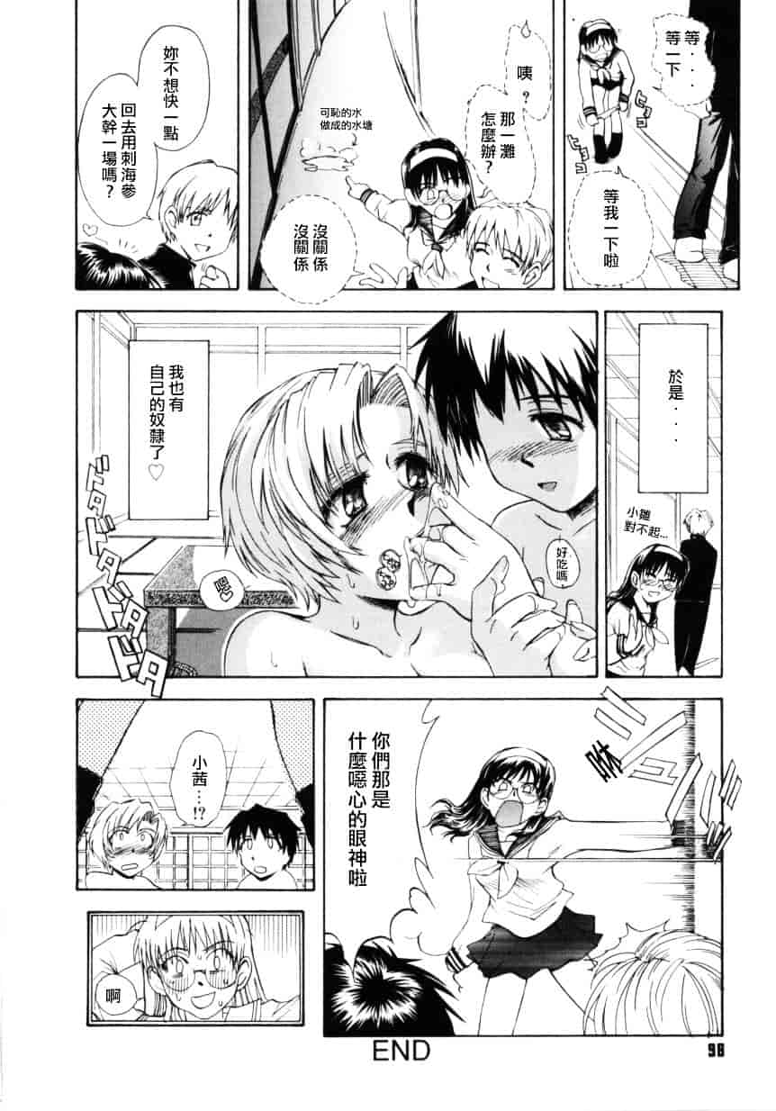汉化版-[月野定規] ♭37℃_第4集