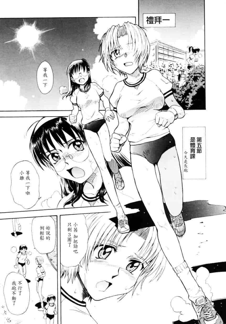汉化版-[月野定規] ♭37℃_第4集