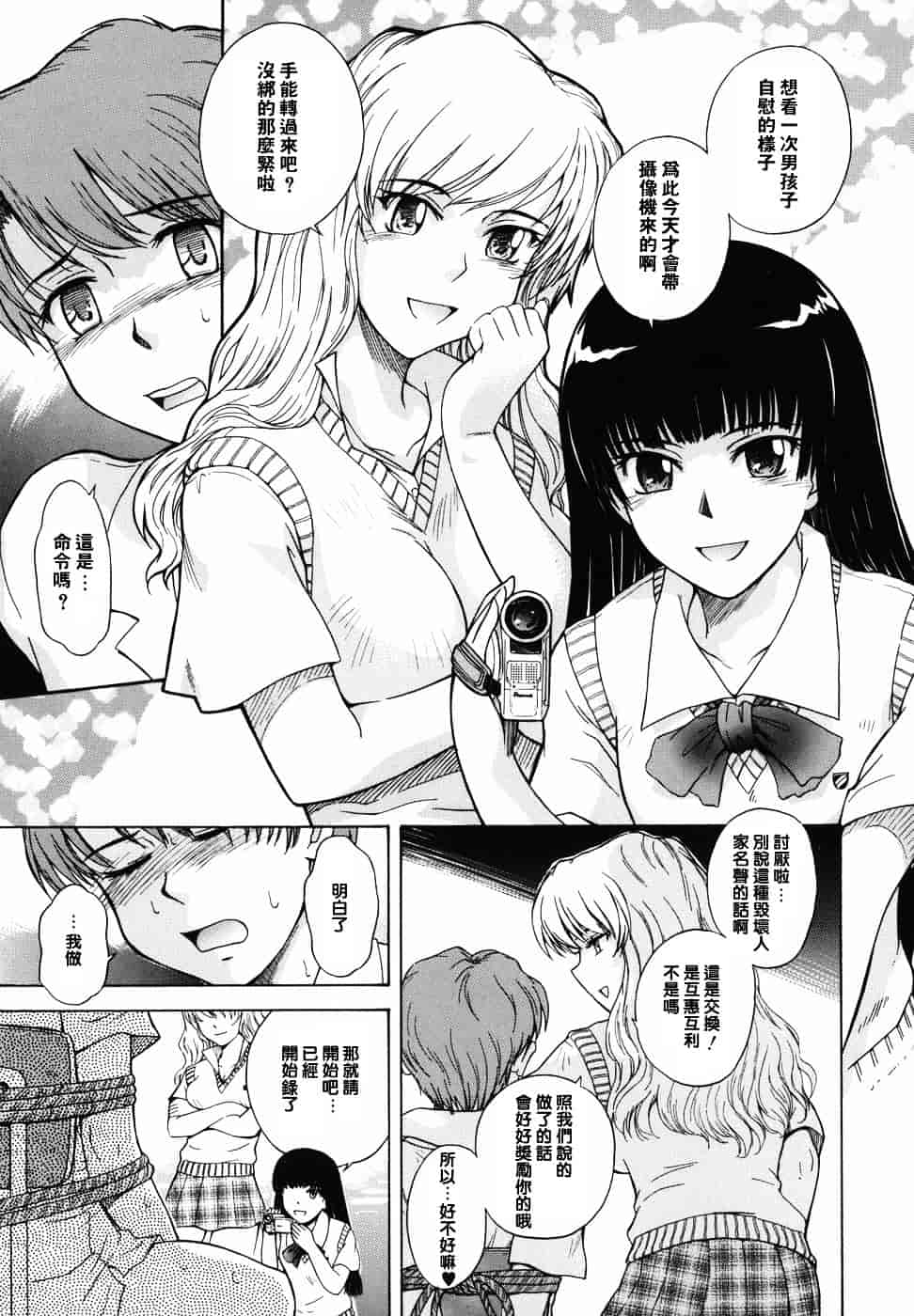 汉化版-[月野定規] ♭38℃ Loveberry Twins♥_第1集