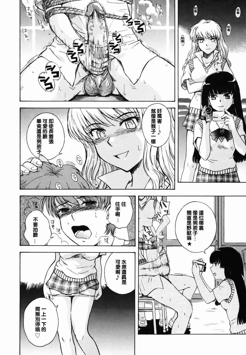 汉化版-[月野定規] ♭38℃ Loveberry Twins♥_第1集