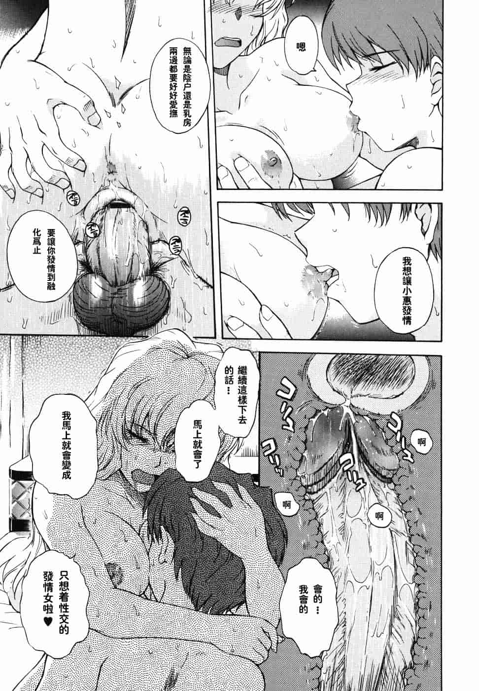 汉化版-[月野定規] ♭38℃ Loveberry Twins♥_第6集