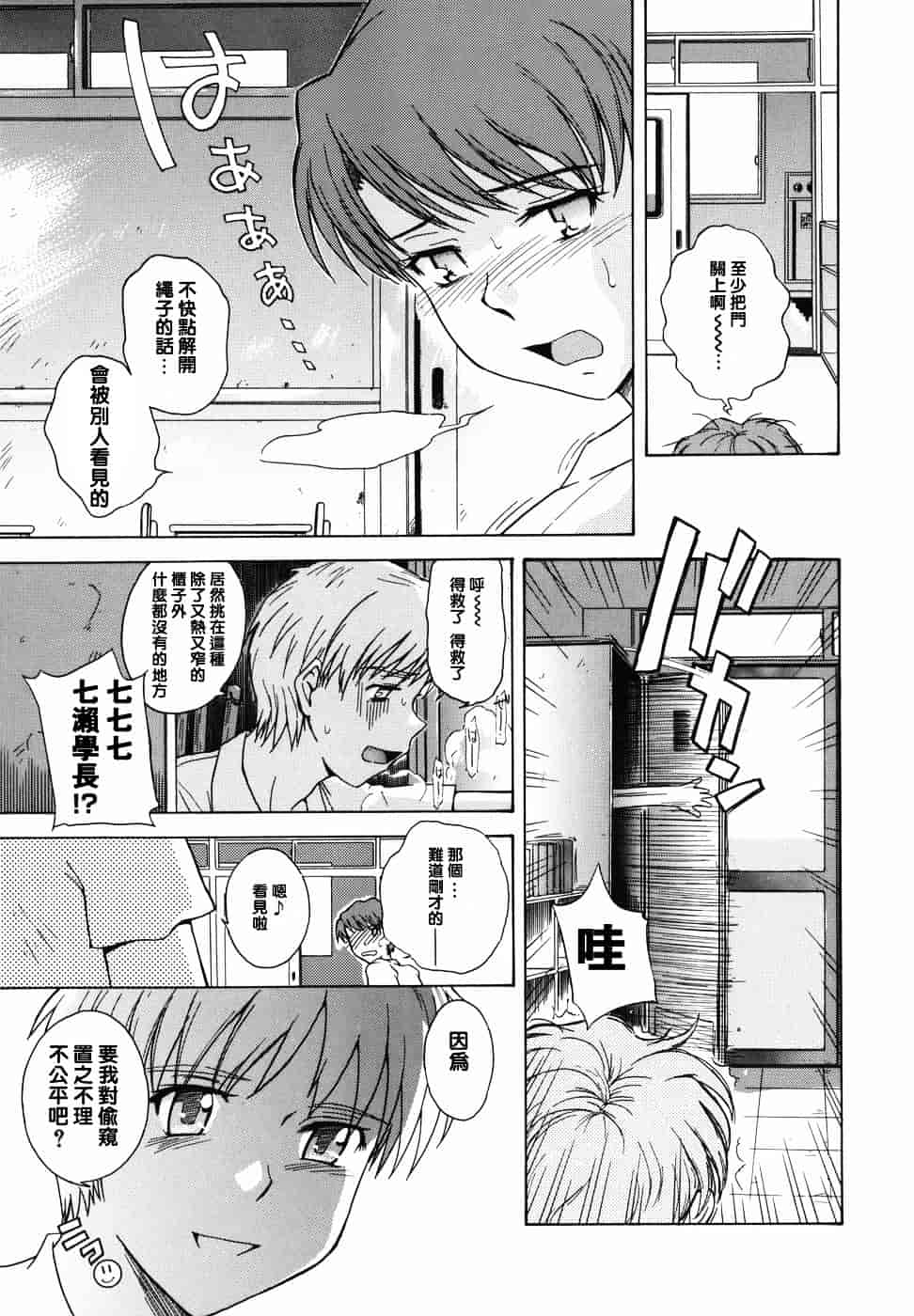 汉化版-[月野定規] ♭38℃ Loveberry Twins♥_第1集
