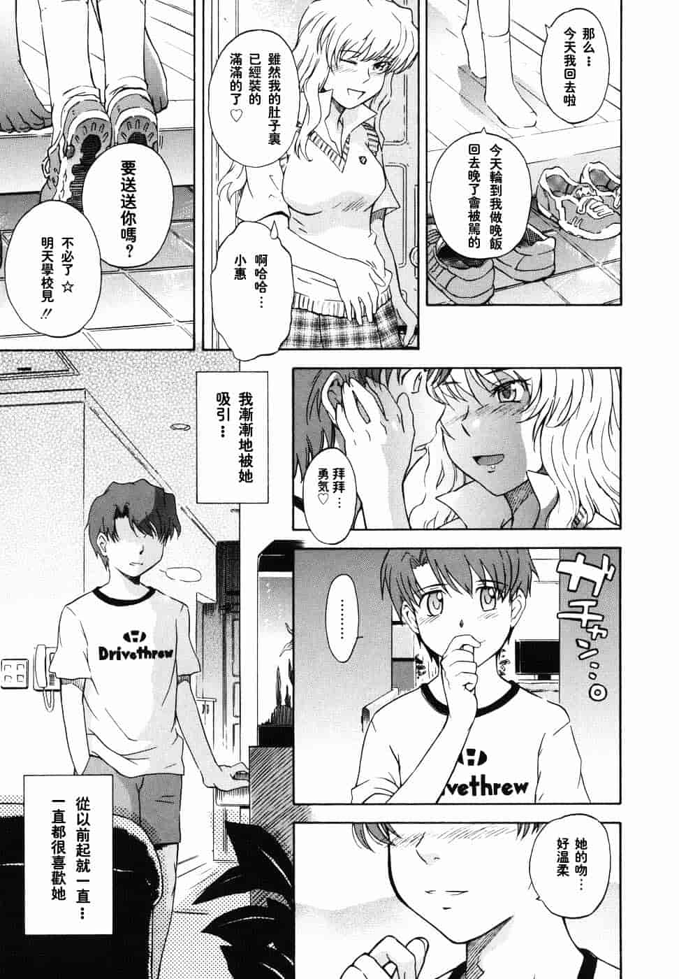 汉化版-[月野定規] ♭38℃ Loveberry Twins♥_第6集