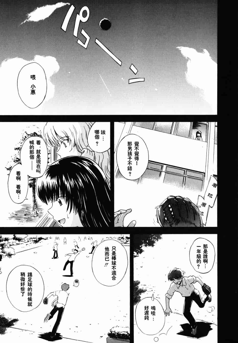汉化版-[月野定規] ♭38℃ Loveberry Twins♥_第6集