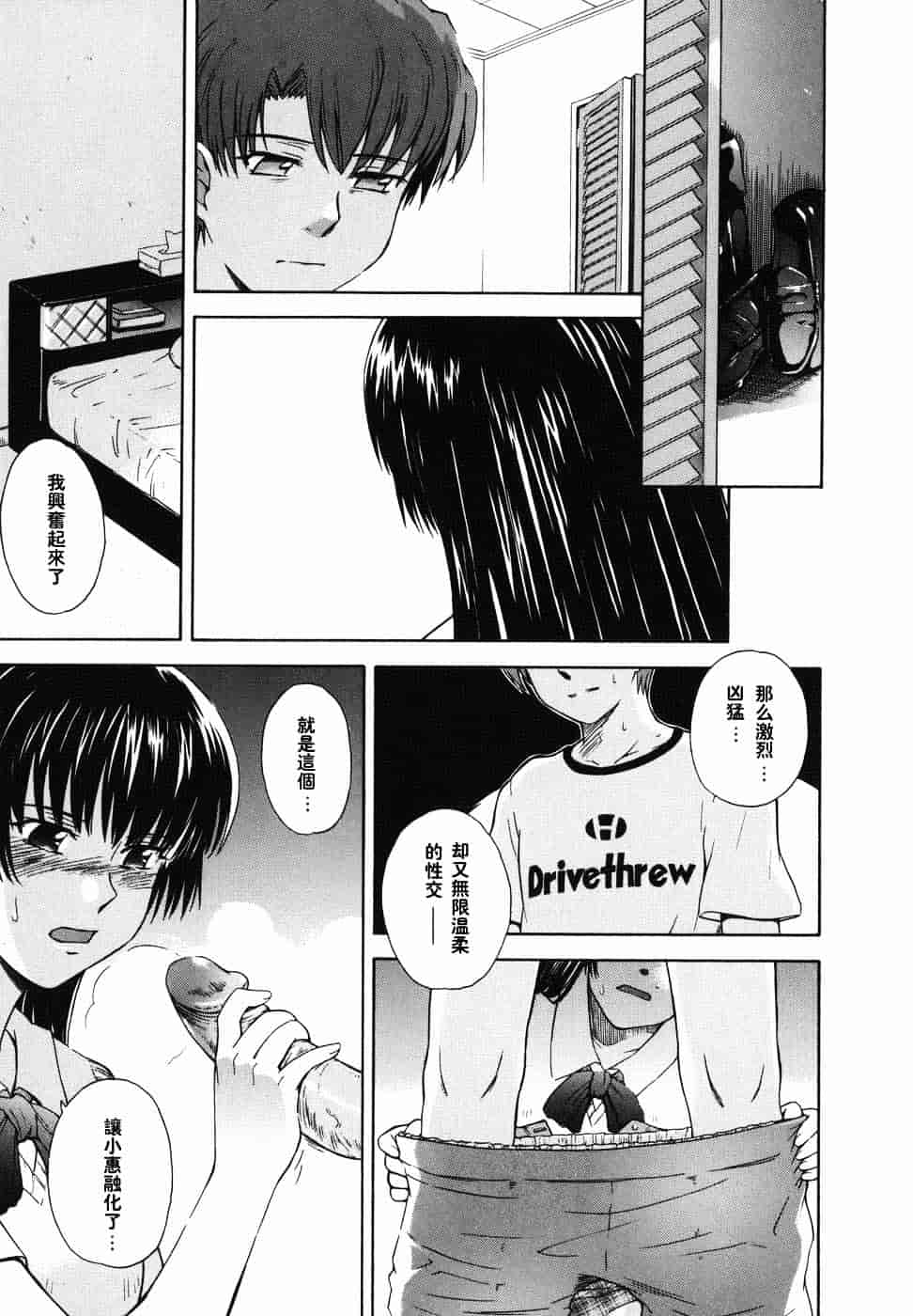 汉化版-[月野定規] ♭38℃ Loveberry Twins♥_第6集