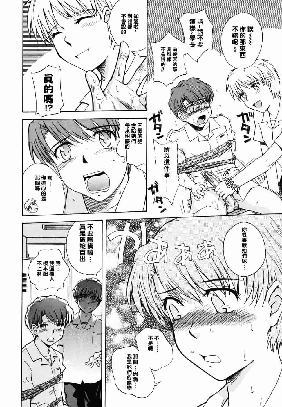 汉化版-[月野定規] ♭38℃ Loveberry Twins♥_第1集