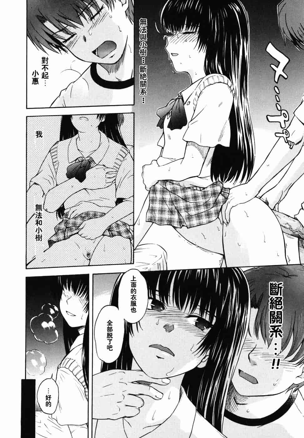汉化版-[月野定規] ♭38℃ Loveberry Twins♥_第7集
