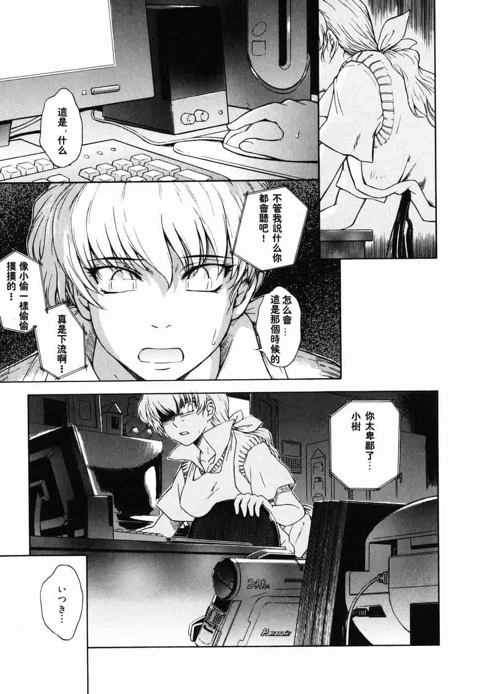 汉化版-[月野定規] ♭38℃ Loveberry Twins♥_第7集