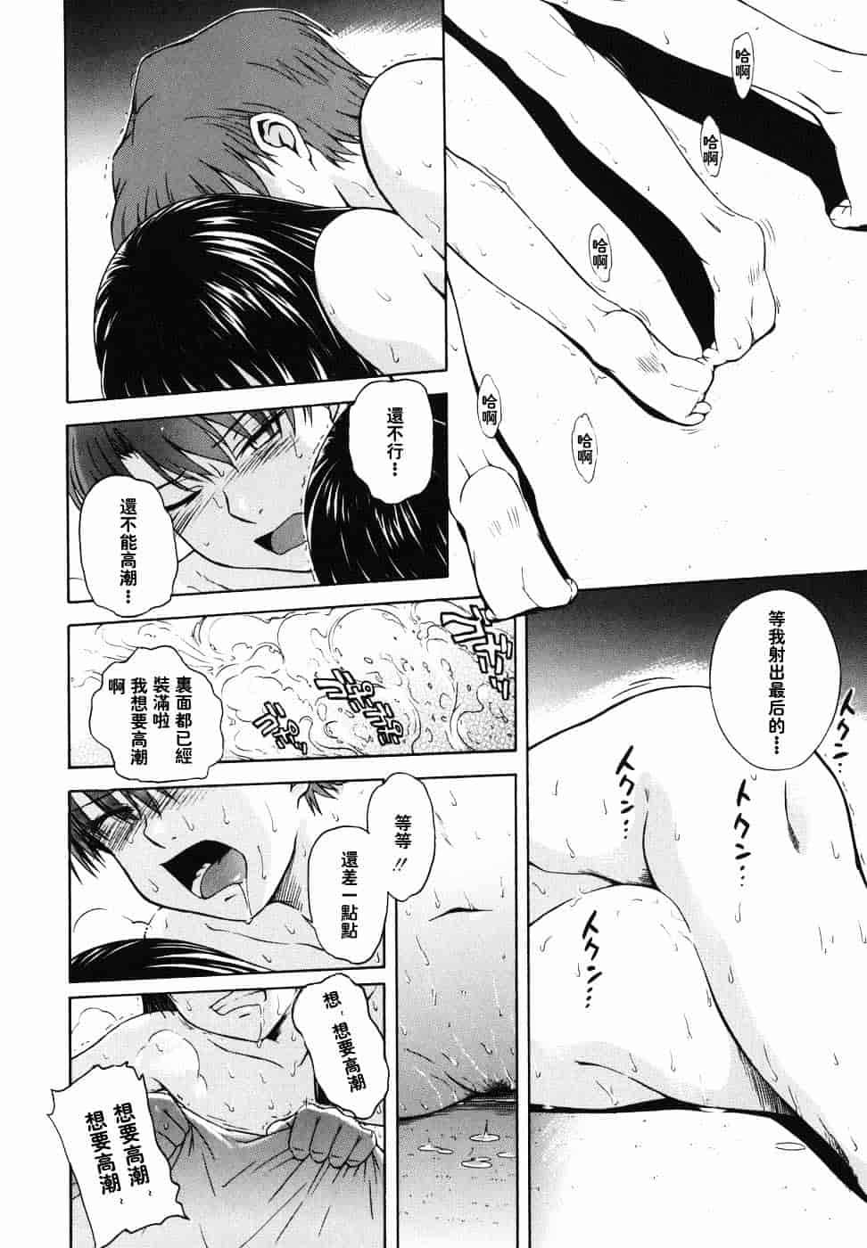 汉化版-[月野定規] ♭38℃ Loveberry Twins♥_第7集