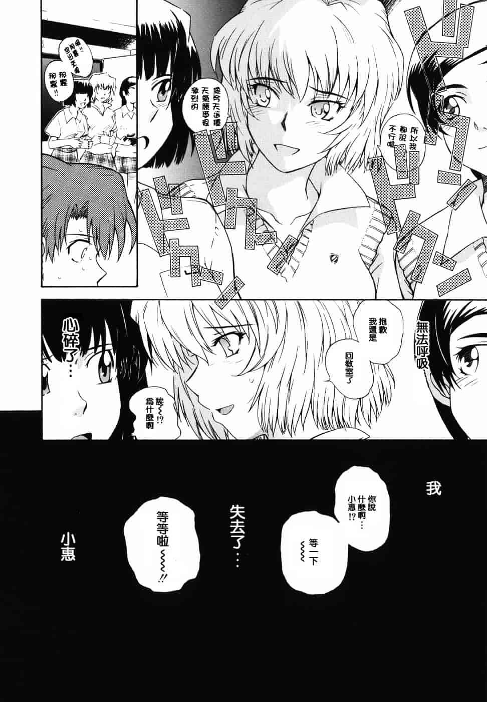 汉化版-[月野定規] ♭38℃ Loveberry Twins♥_第7集