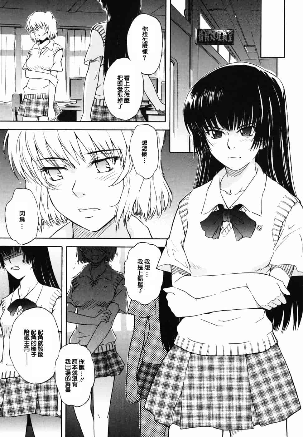 汉化版-[月野定規] ♭38℃ Loveberry Twins♥_第7集
