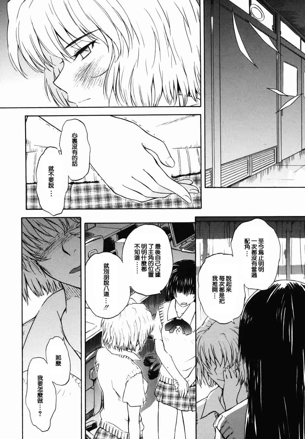 汉化版-[月野定規] ♭38℃ Loveberry Twins♥_第7集