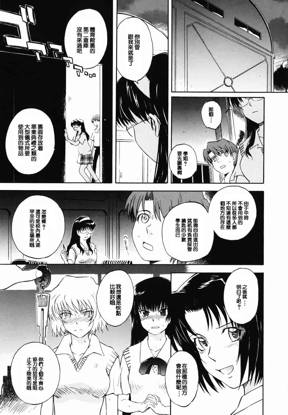 汉化版-[月野定規] ♭38℃ Loveberry Twins♥_第8集