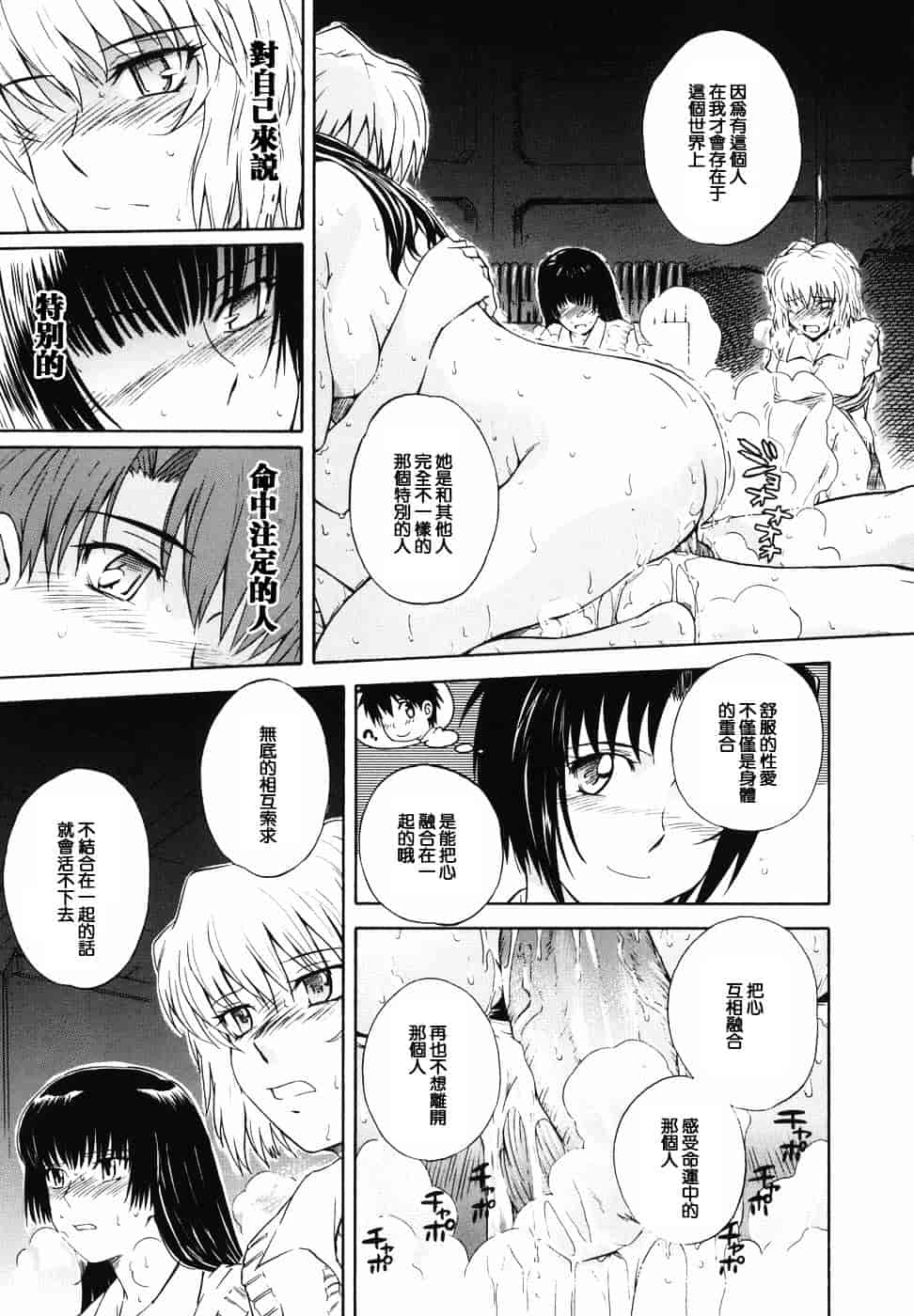 汉化版-[月野定規] ♭38℃ Loveberry Twins♥_第8集