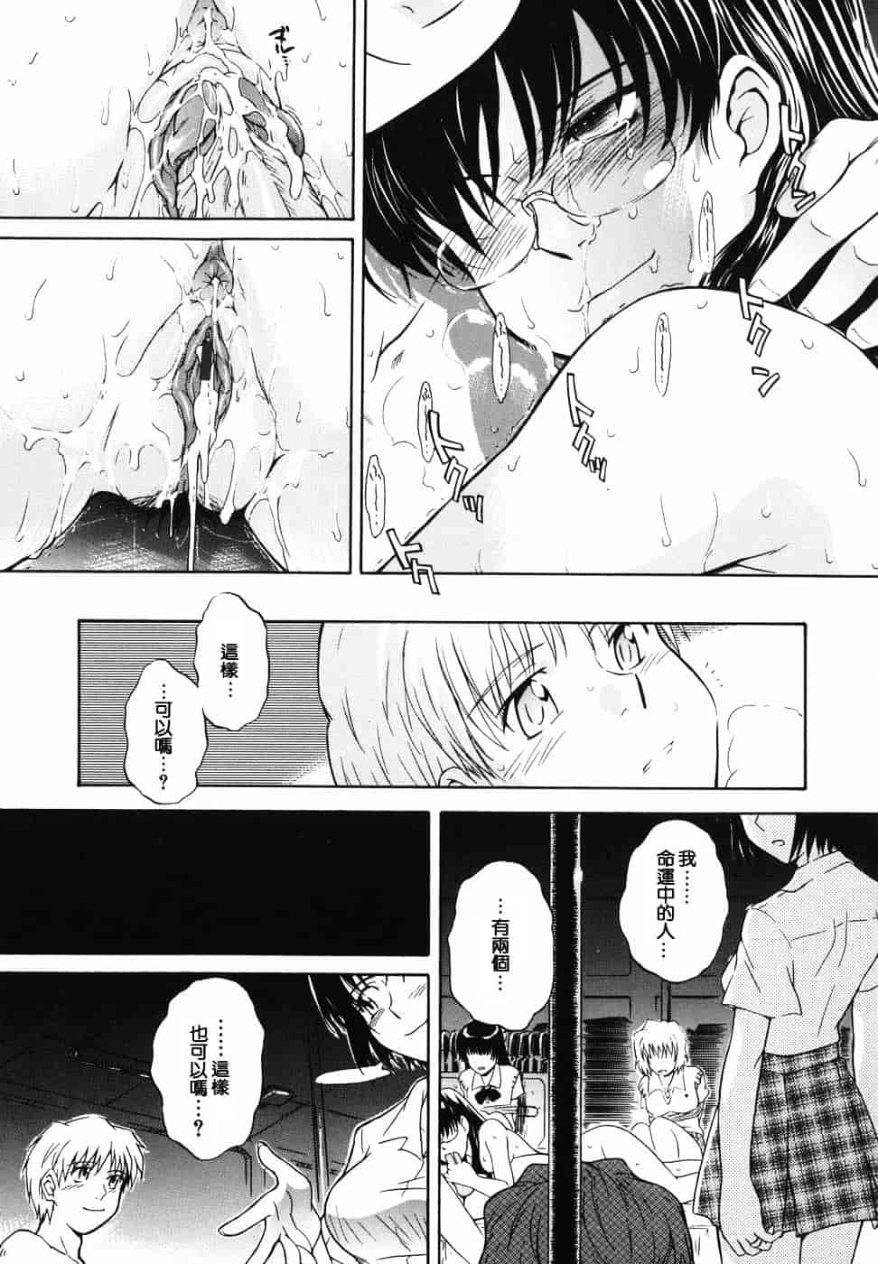 汉化版-[月野定規] ♭38℃ Loveberry Twins♥_第8集