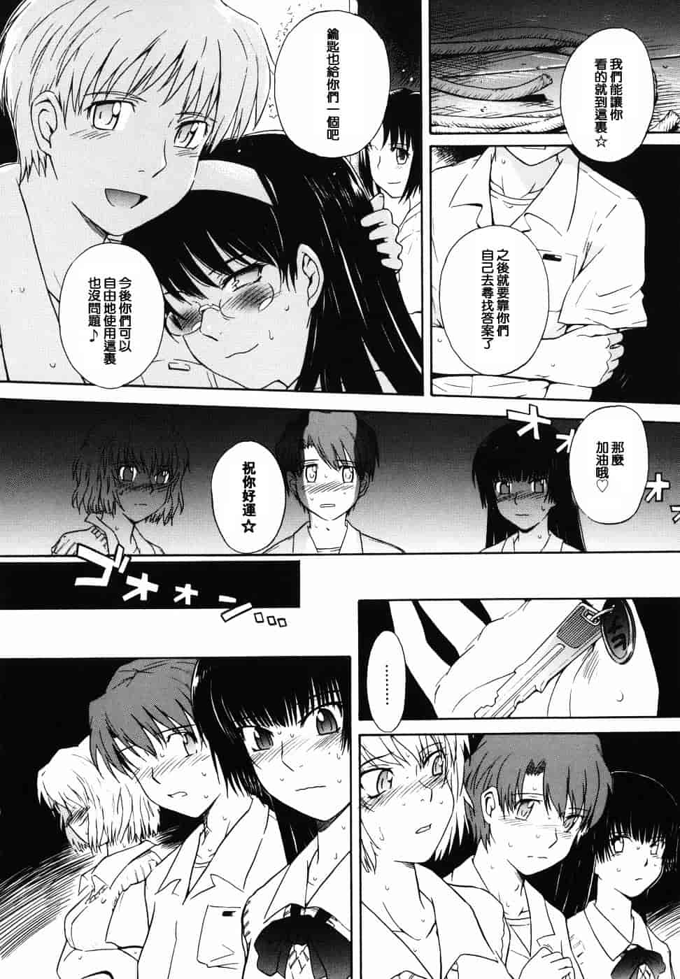 汉化版-[月野定規] ♭38℃ Loveberry Twins♥_第8集