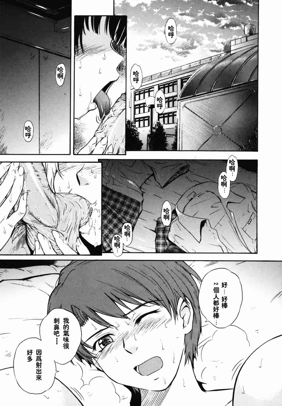 汉化版-[月野定規] ♭38℃ Loveberry Twins♥_第8集