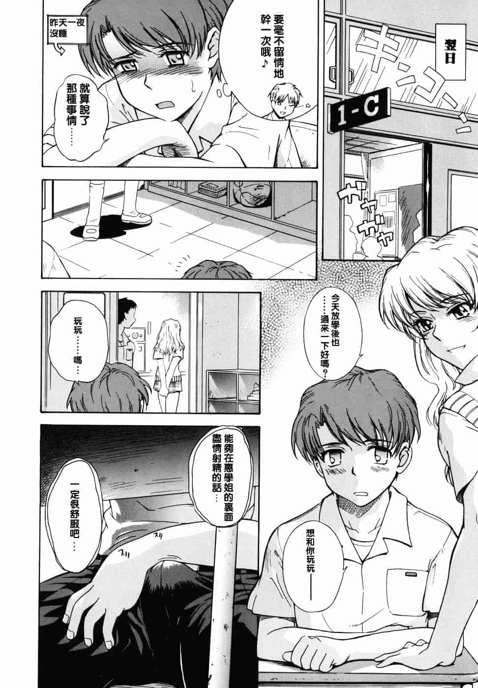 汉化版-[月野定規] ♭38℃ Loveberry Twins♥_第1集