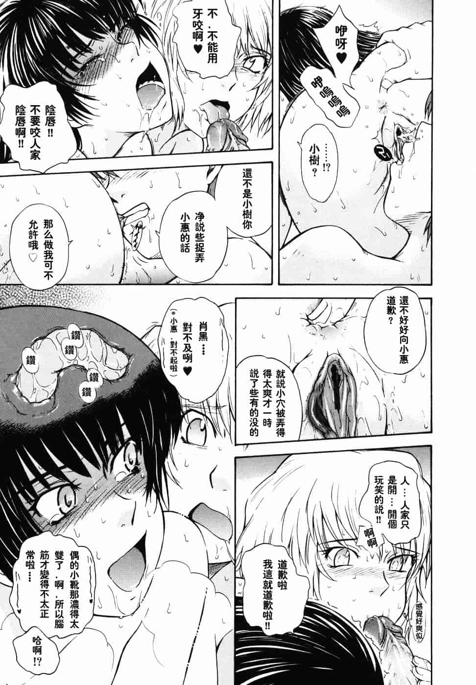 汉化版-[月野定規] ♭38℃ Loveberry Twins♥_第8集