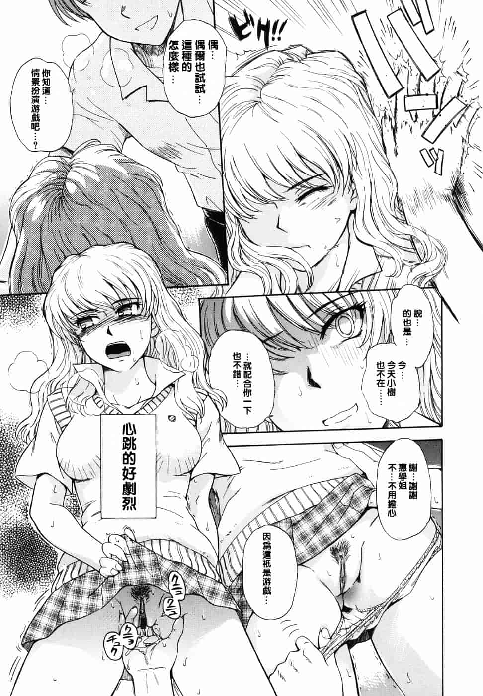 汉化版-[月野定規] ♭38℃ Loveberry Twins♥_第1集