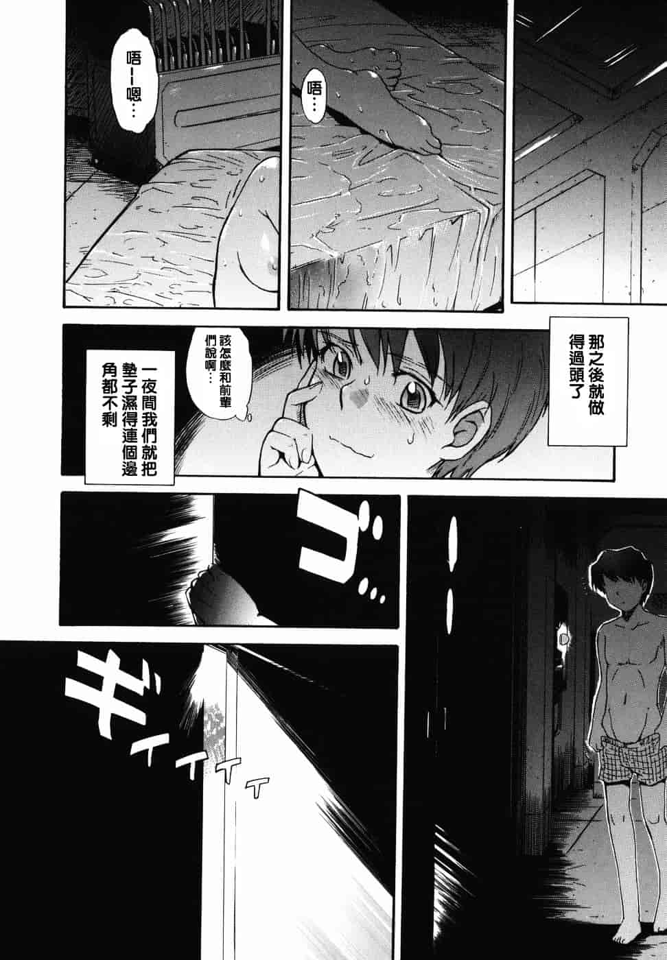 汉化版-[月野定規] ♭38℃ Loveberry Twins♥_第10集