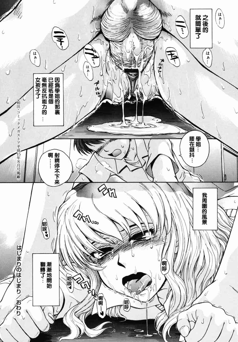 汉化版-[月野定規] ♭38℃ Loveberry Twins♥_第2集