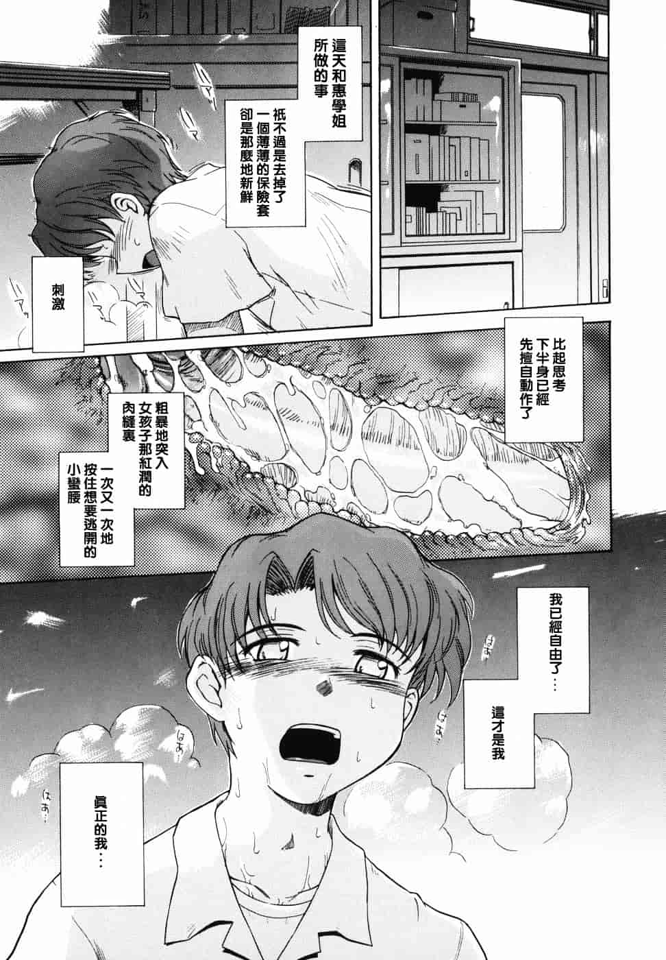 汉化版-[月野定規] ♭38℃ Loveberry Twins♥_第2集