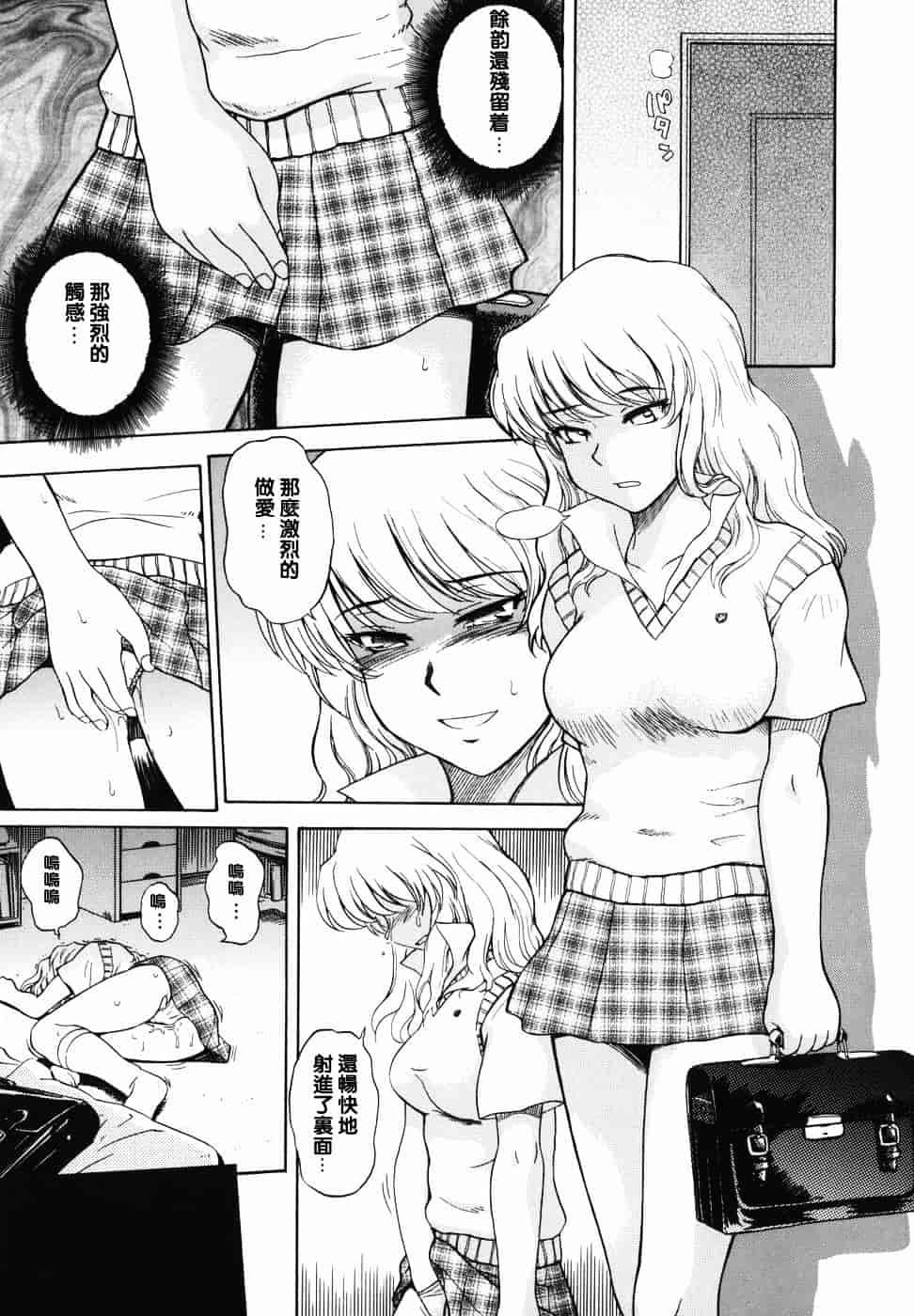 汉化版-[月野定規] ♭38℃ Loveberry Twins♥_第2集