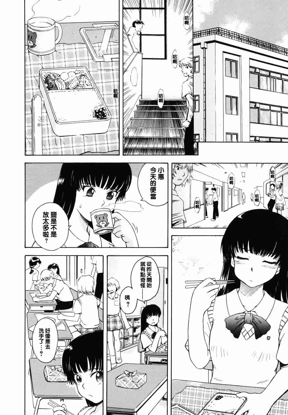 汉化版-[月野定規] ♭38℃ Loveberry Twins♥_第2集