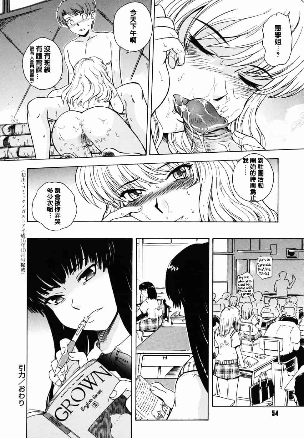 汉化版-[月野定規] ♭38℃ Loveberry Twins♥_第3集