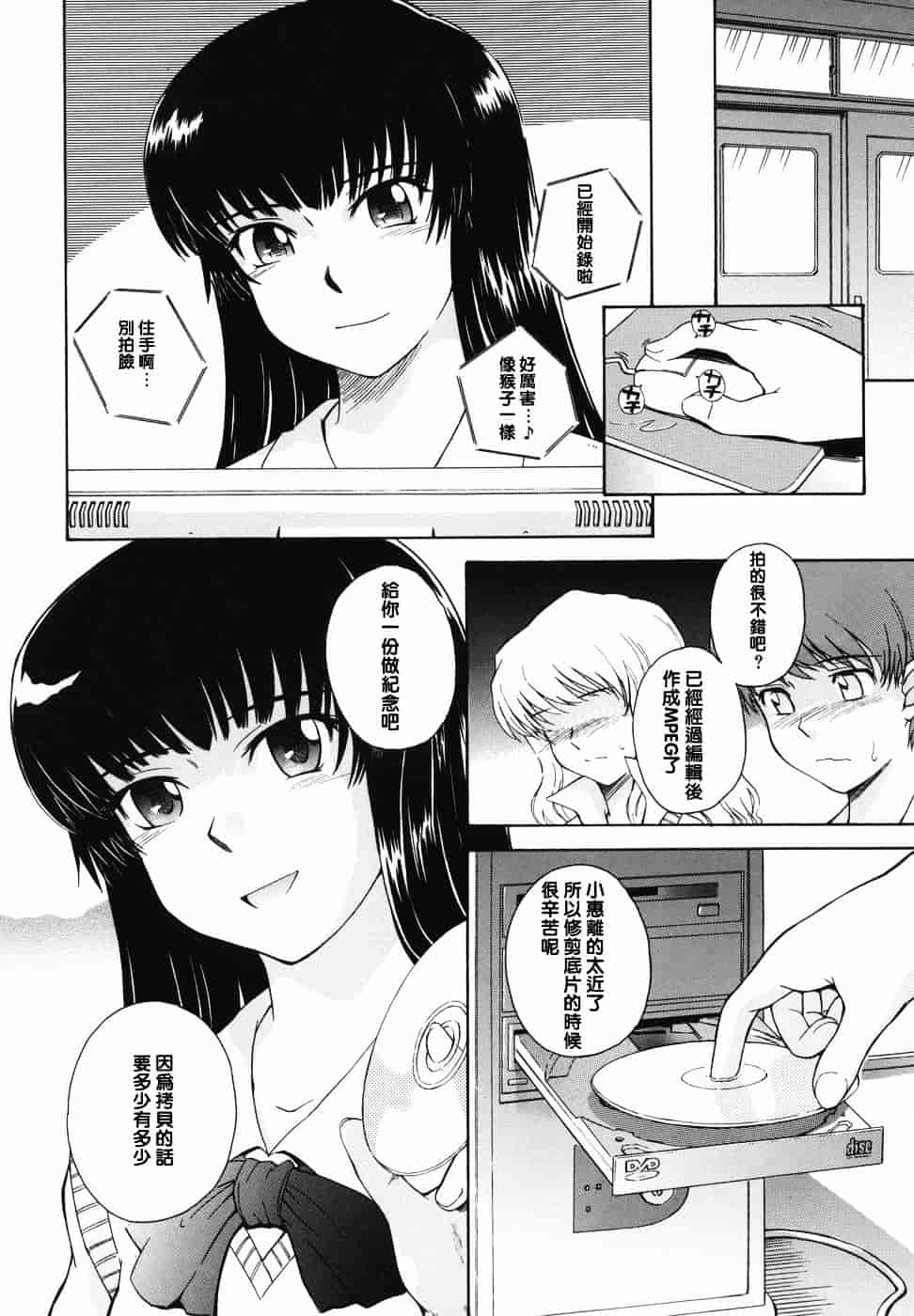 汉化版-[月野定規] ♭38℃ Loveberry Twins♥_第3集