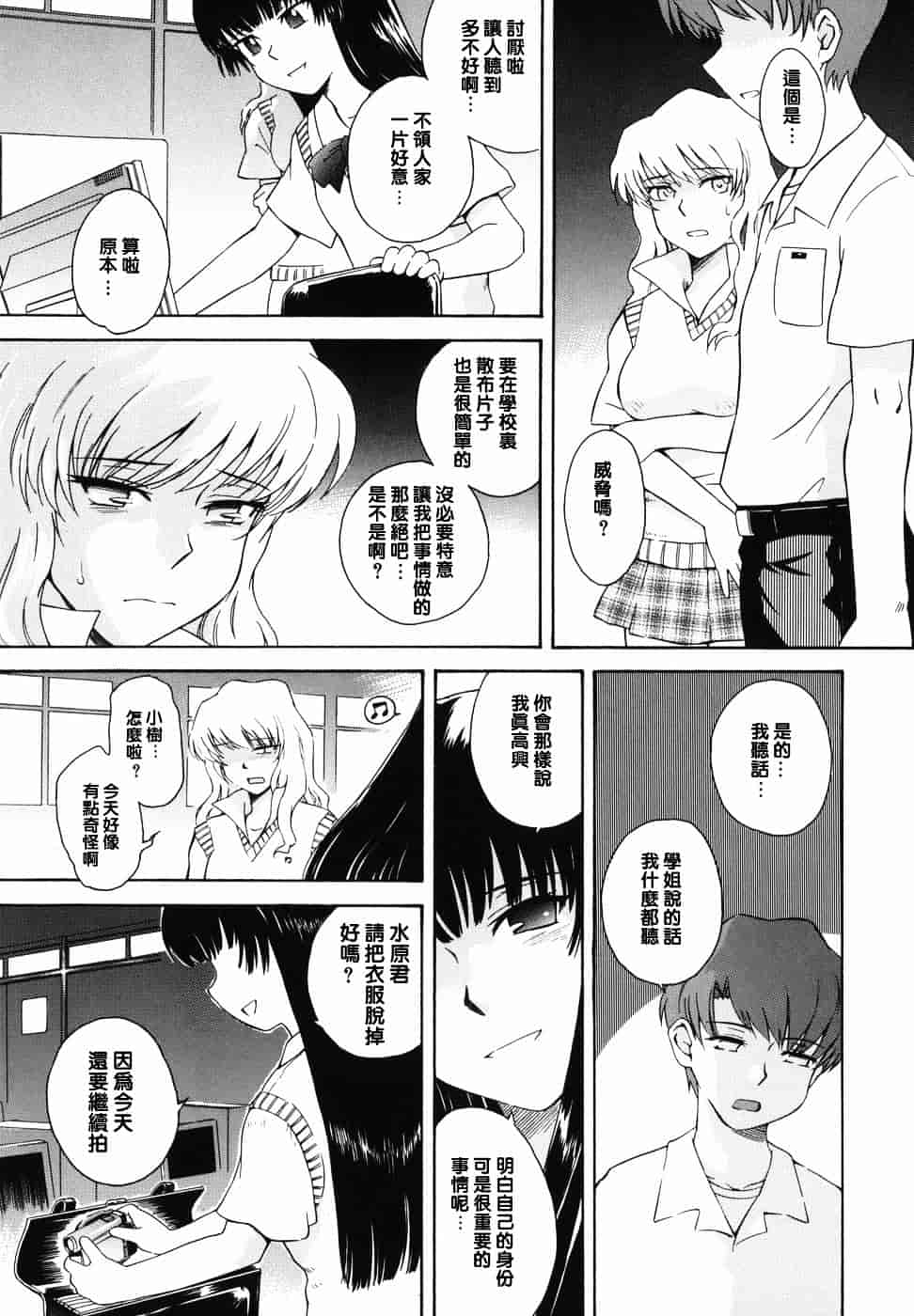 汉化版-[月野定規] ♭38℃ Loveberry Twins♥_第3集
