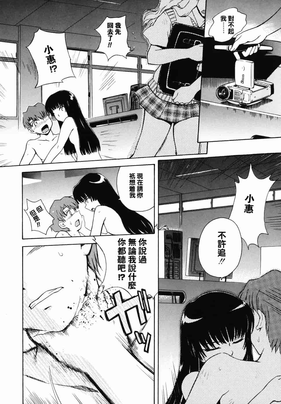 汉化版-[月野定規] ♭38℃ Loveberry Twins♥_第3集