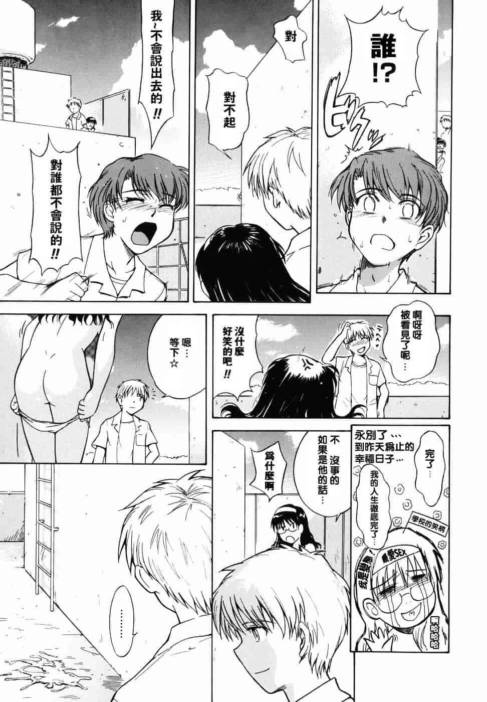 汉化版-[月野定規] ♭38℃ Loveberry Twins♥_第1集