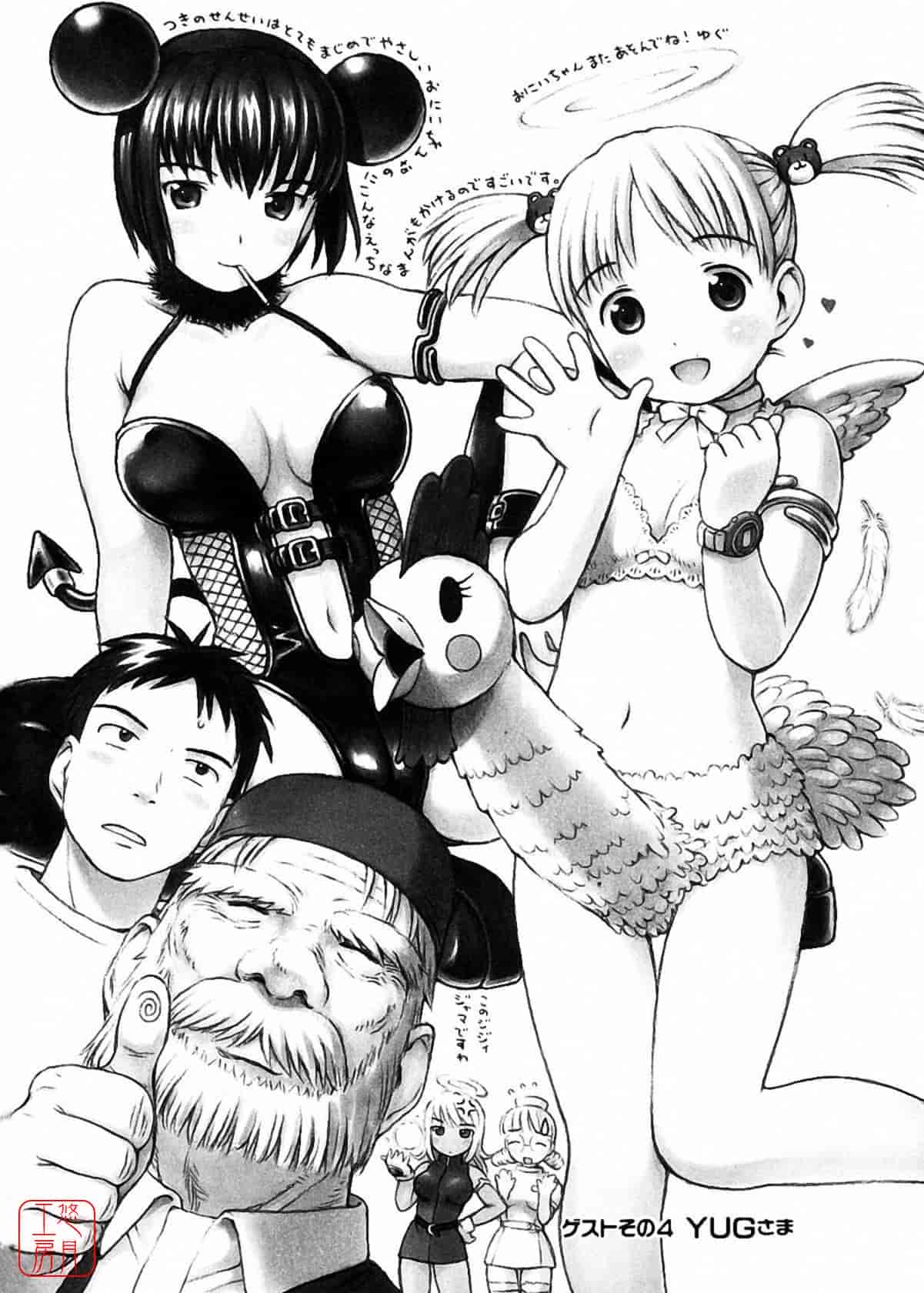 汉化版-[月野定規] おませな プティ♥アンジュ complete!!_第5集
