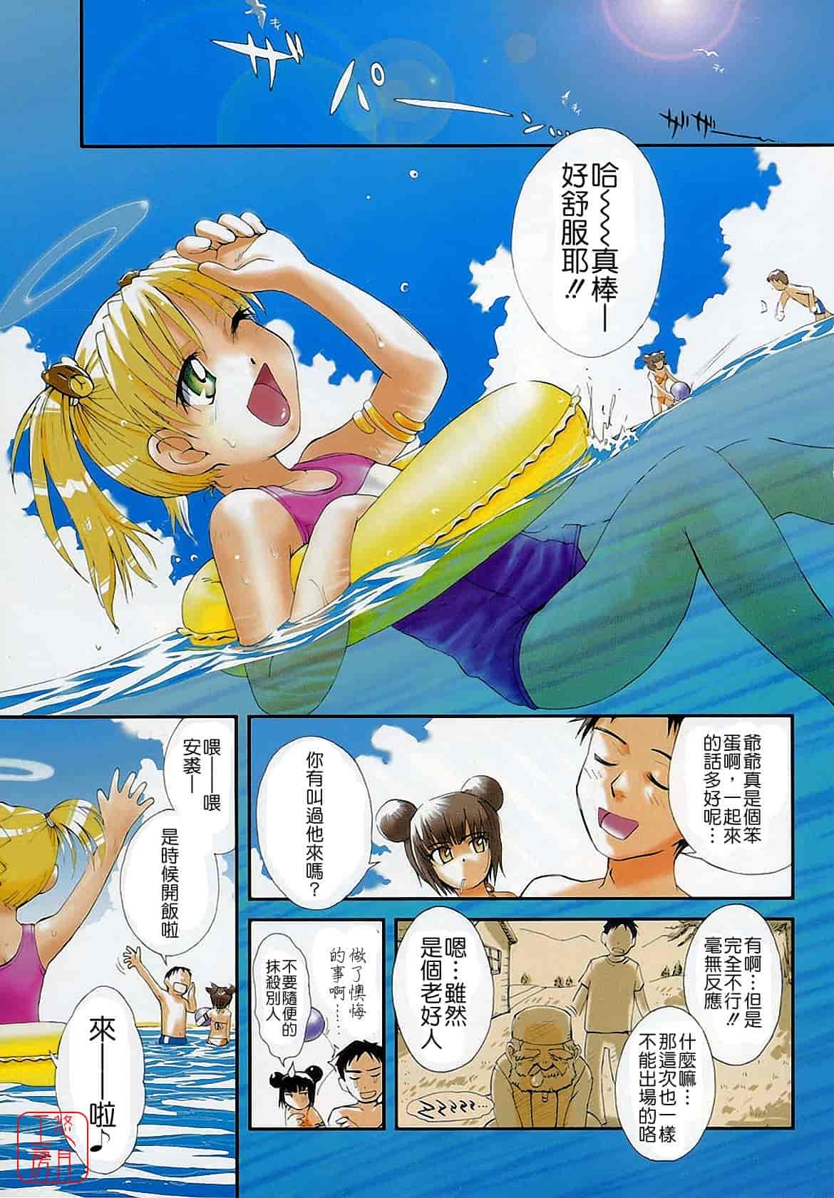汉化版-[月野定規] おませな プティ♥アンジュ complete!!_第5集