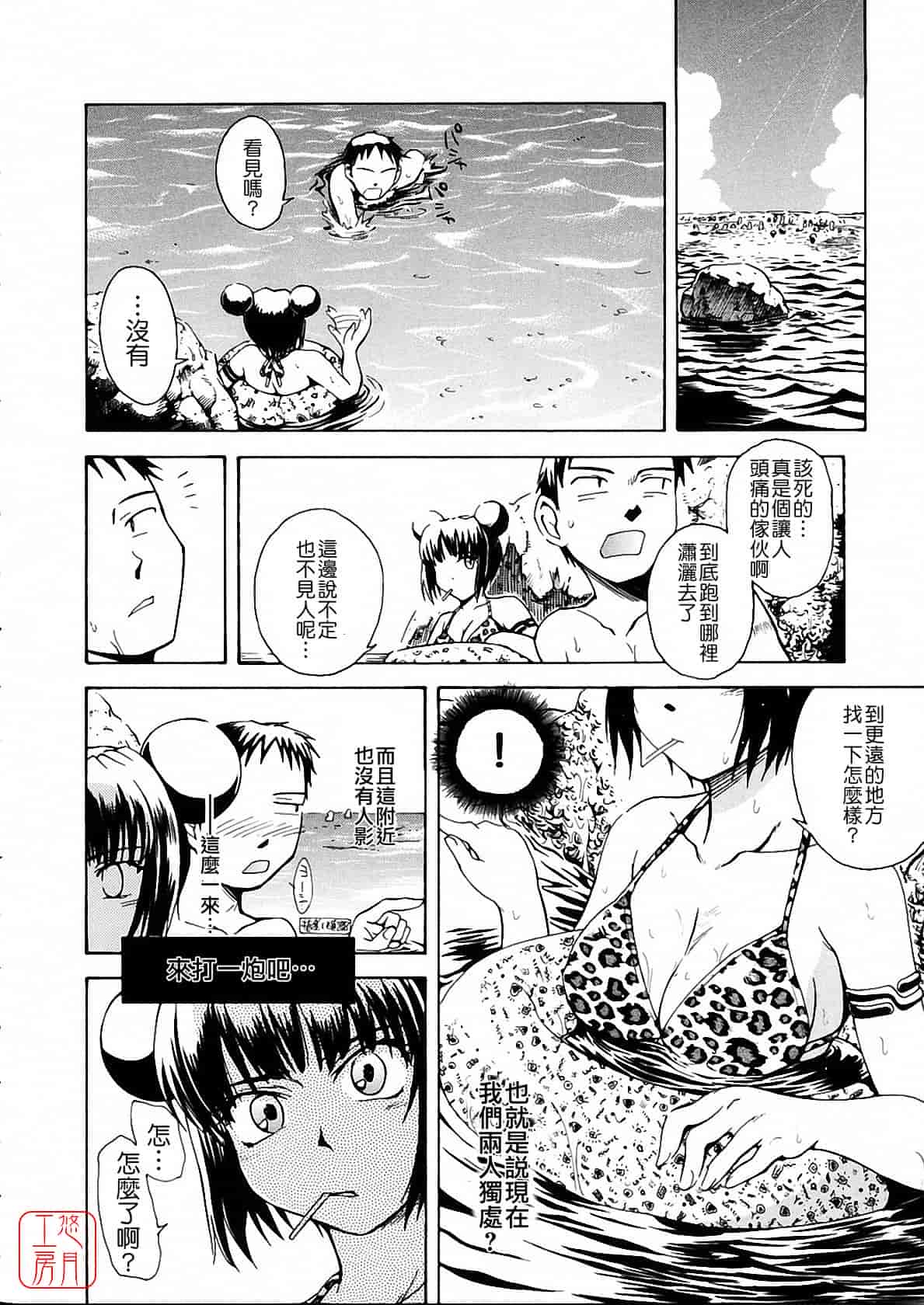 汉化版-[月野定規] おませな プティ♥アンジュ complete!!_第5集