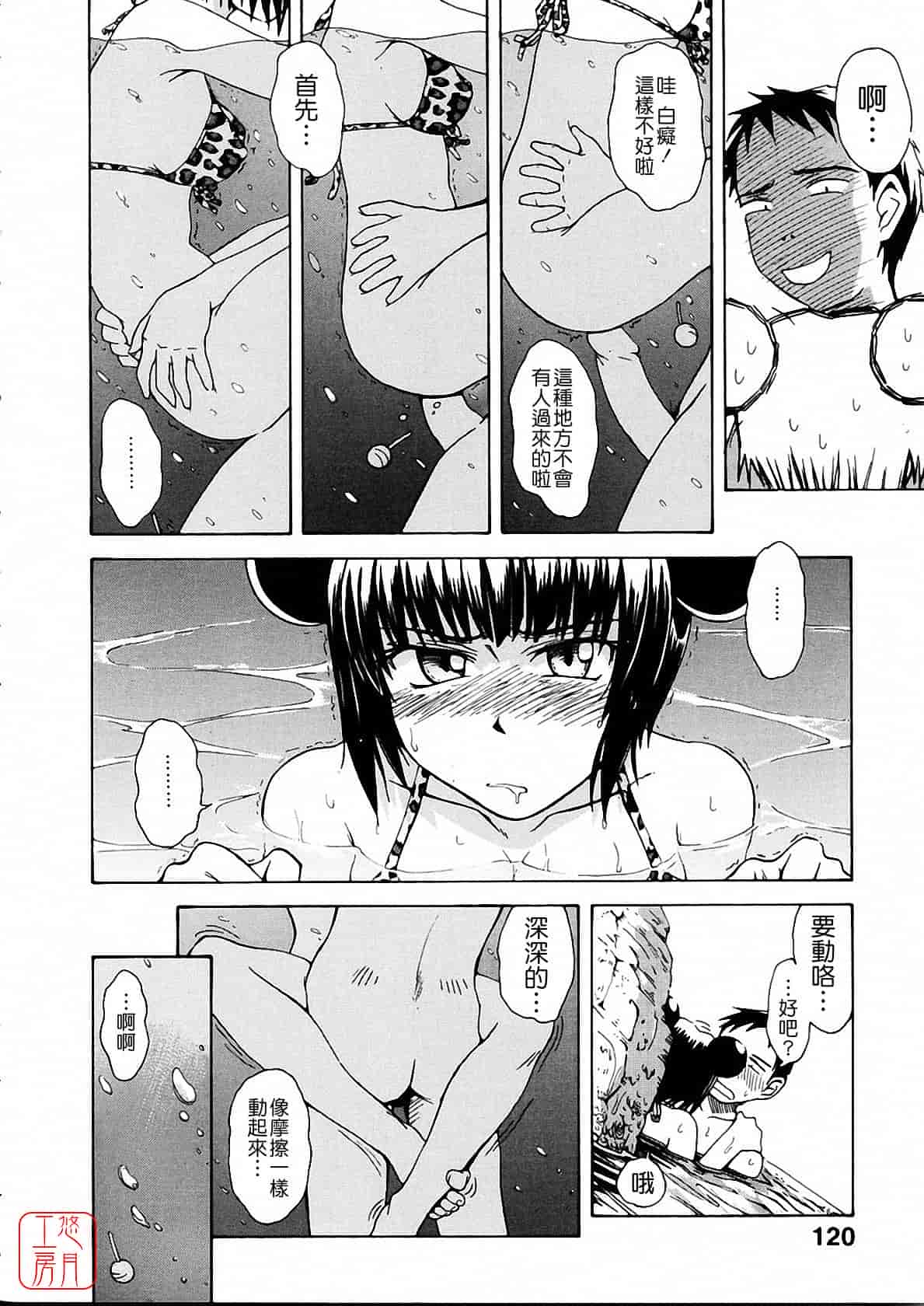 汉化版-[月野定規] おませな プティ♥アンジュ complete!!_第5集