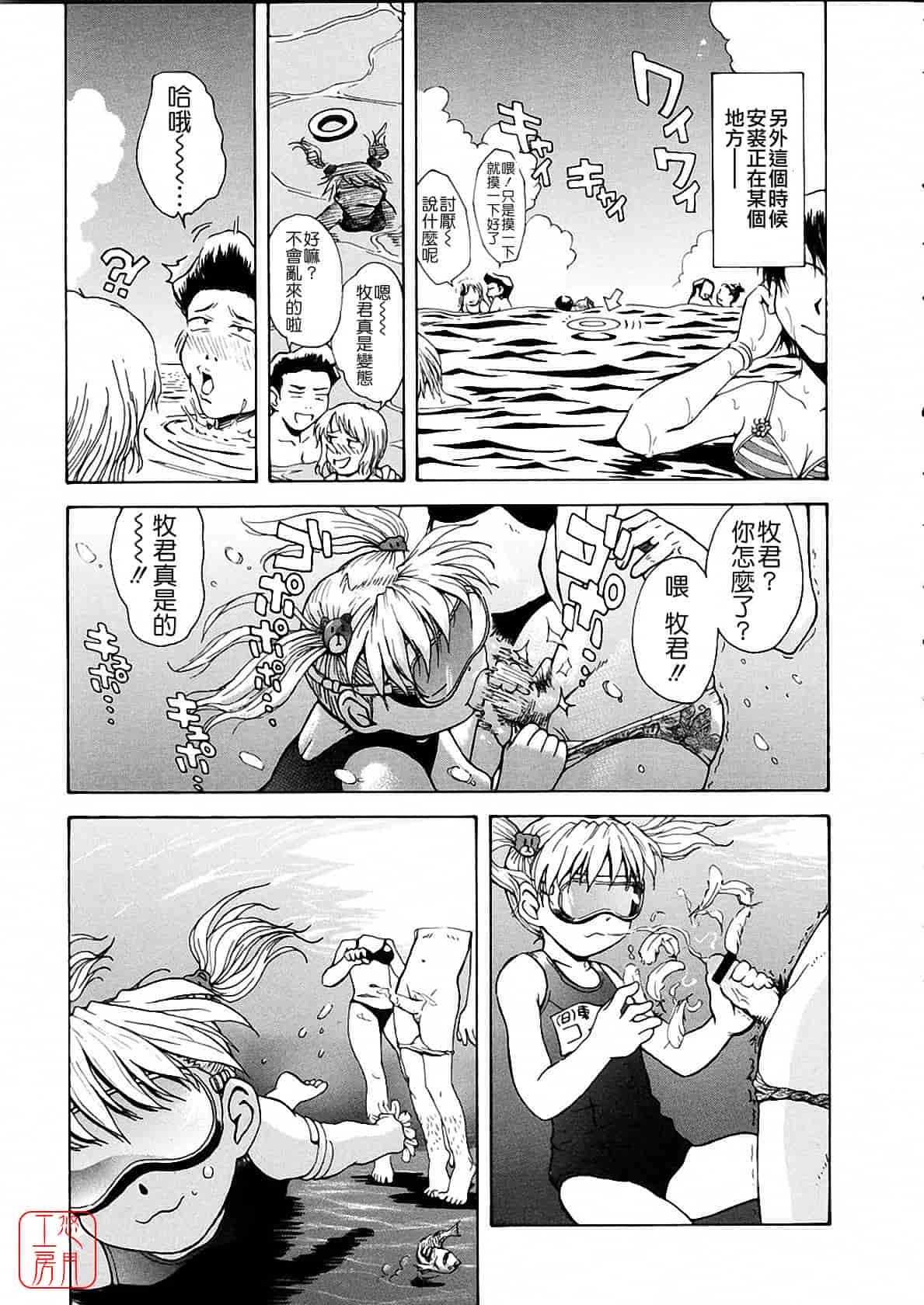 汉化版-[月野定規] おませな プティ♥アンジュ complete!!_第5集
